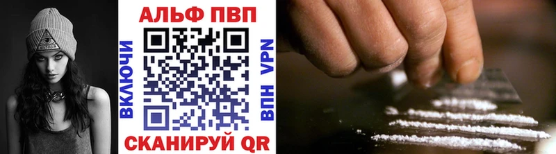Alpha PVP кристаллы  Балабаново 