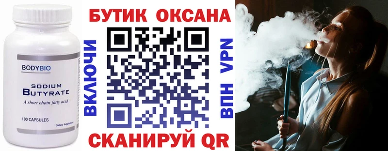 Бутират буратино  что такое наркотик  Балабаново 