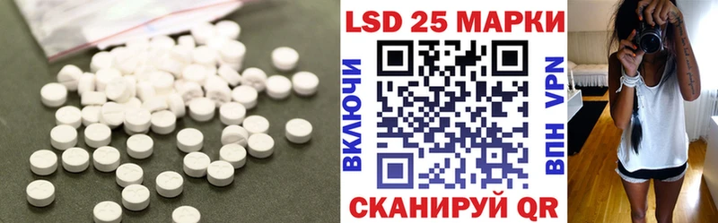 Лсд 25 экстази кислота  Балабаново 