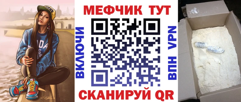Меф мяу мяу  Балабаново 