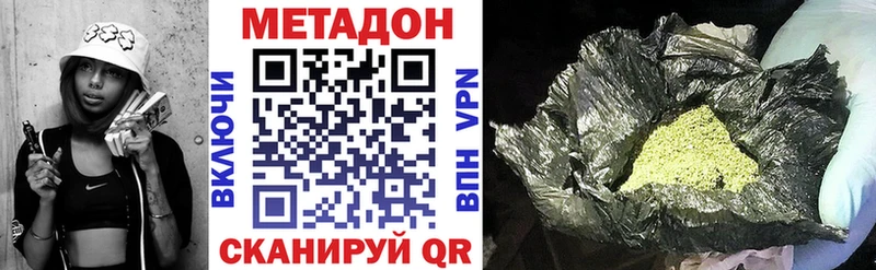 Метадон VHQ Балабаново