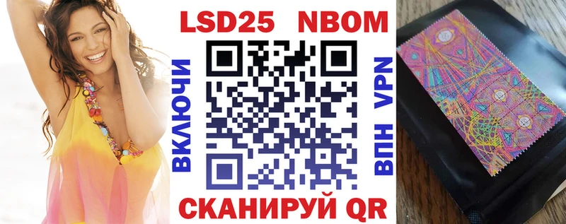 Наркотические марки 1,8мг  Балабаново 